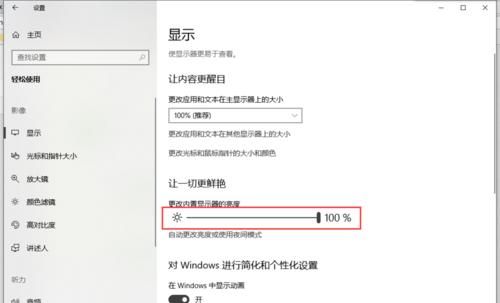 Win10系统如何调整屏幕亮度？