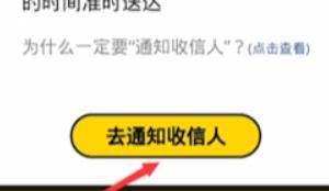 微信定时发送消息怎么设置？