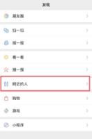 怎样才能知道微信好友在不在线？