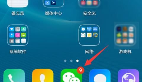 开启微信二维码收款到账语音播报提醒方法教程？ - 宋马