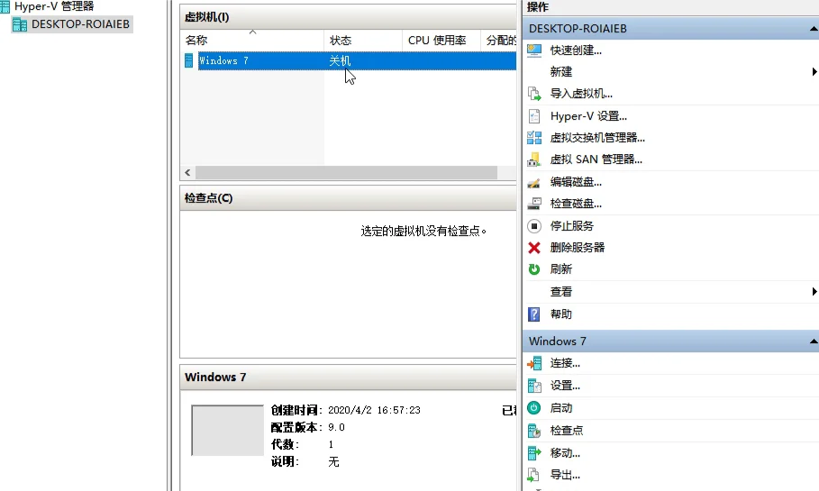 win10安装虚拟机win7系统 - 宋马