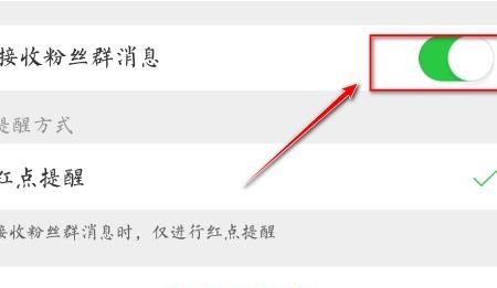 微博最近参与的粉丝群怎么隐藏？
