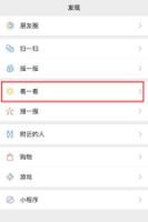 怎样才能知道微信好友在不在线？