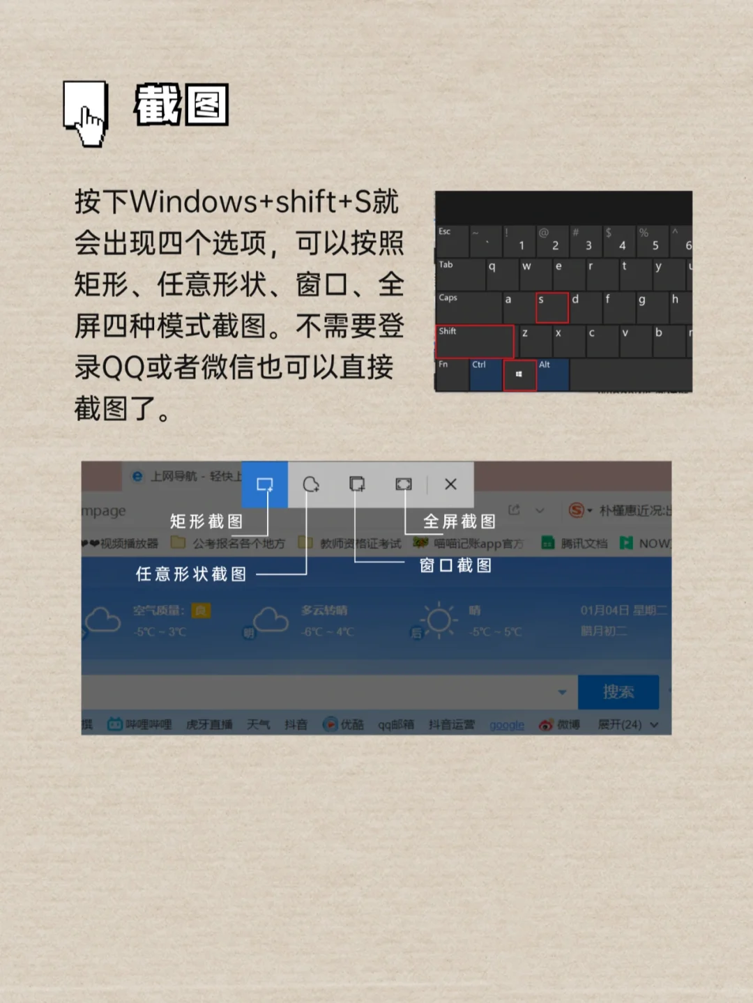 💻Win10系统8个隐藏小技巧💡你知道几个
