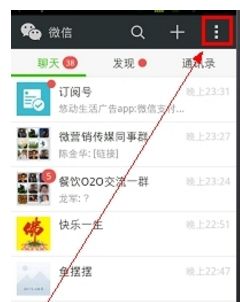 怎样设置微信加好友免验证？ - 宋马