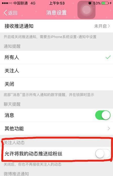 如何不让别人看见自己赞过哪些微博，不要说在设置管理的主页管理当中？ - 宋马