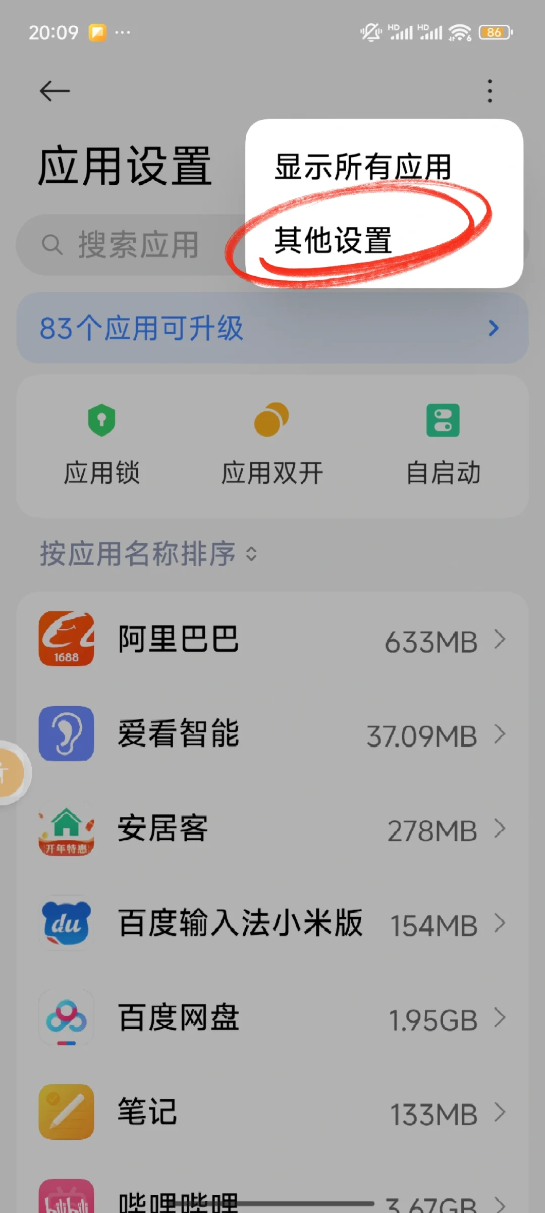 是这样更改默认打开方式的，别忘了 - 宋马