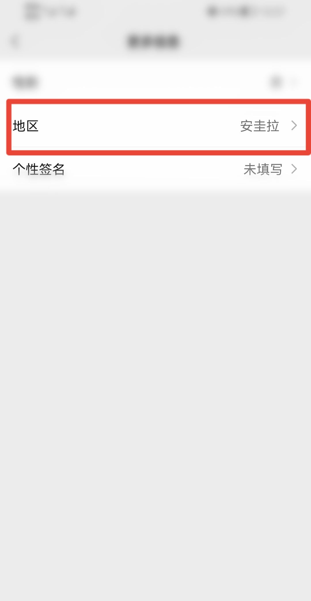 微信中国大陆地区怎么设置？