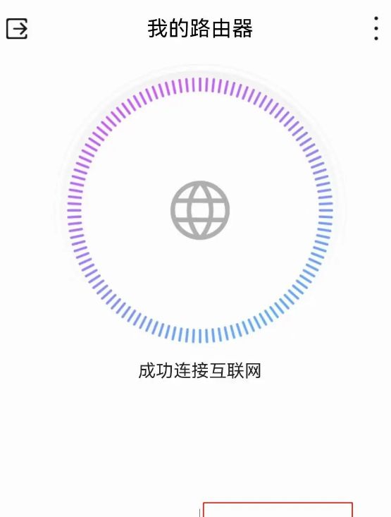 手机怎么设置/更改无线wifi（路由器）密码？