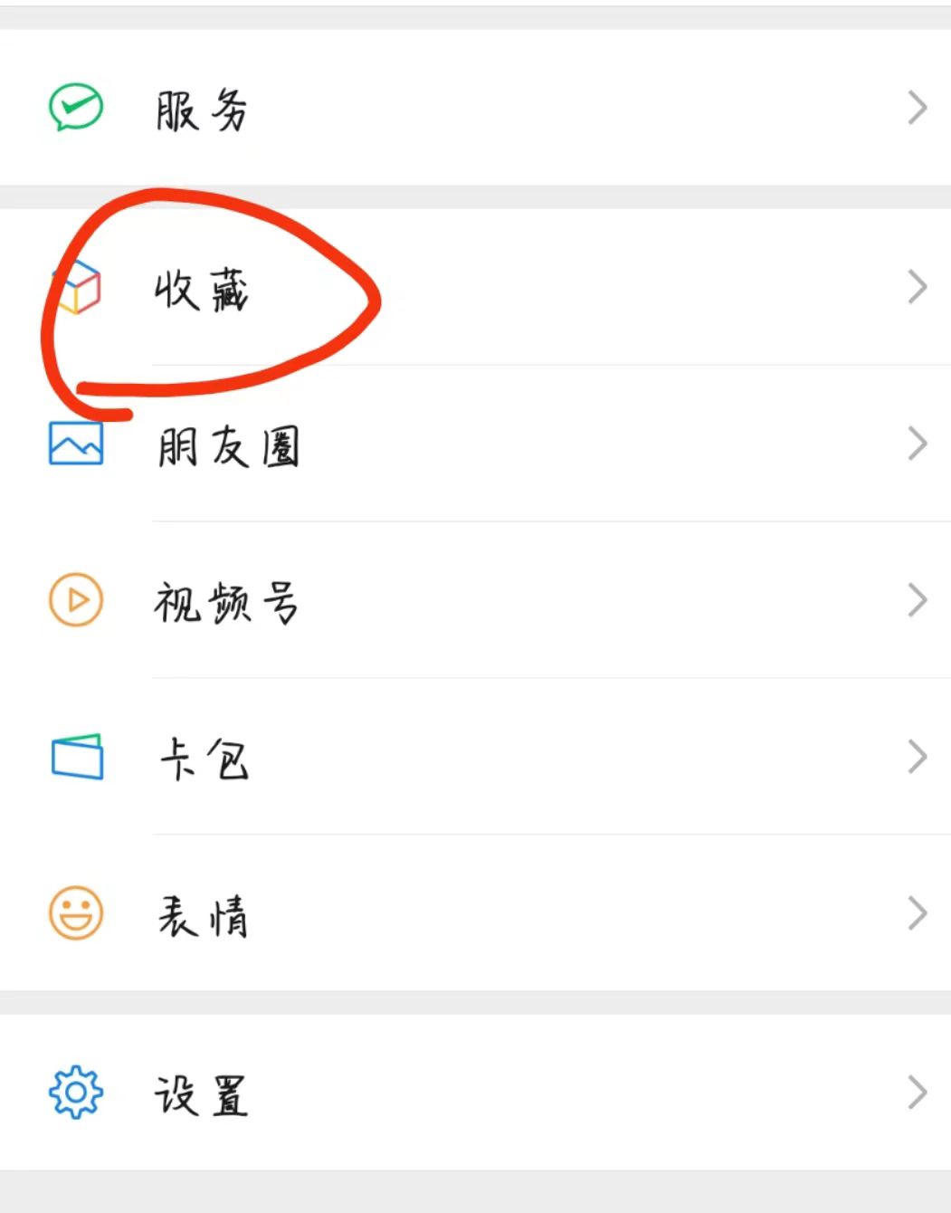 微信笔记置顶怎么设置？