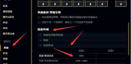 LOL怎么改成左键移动?