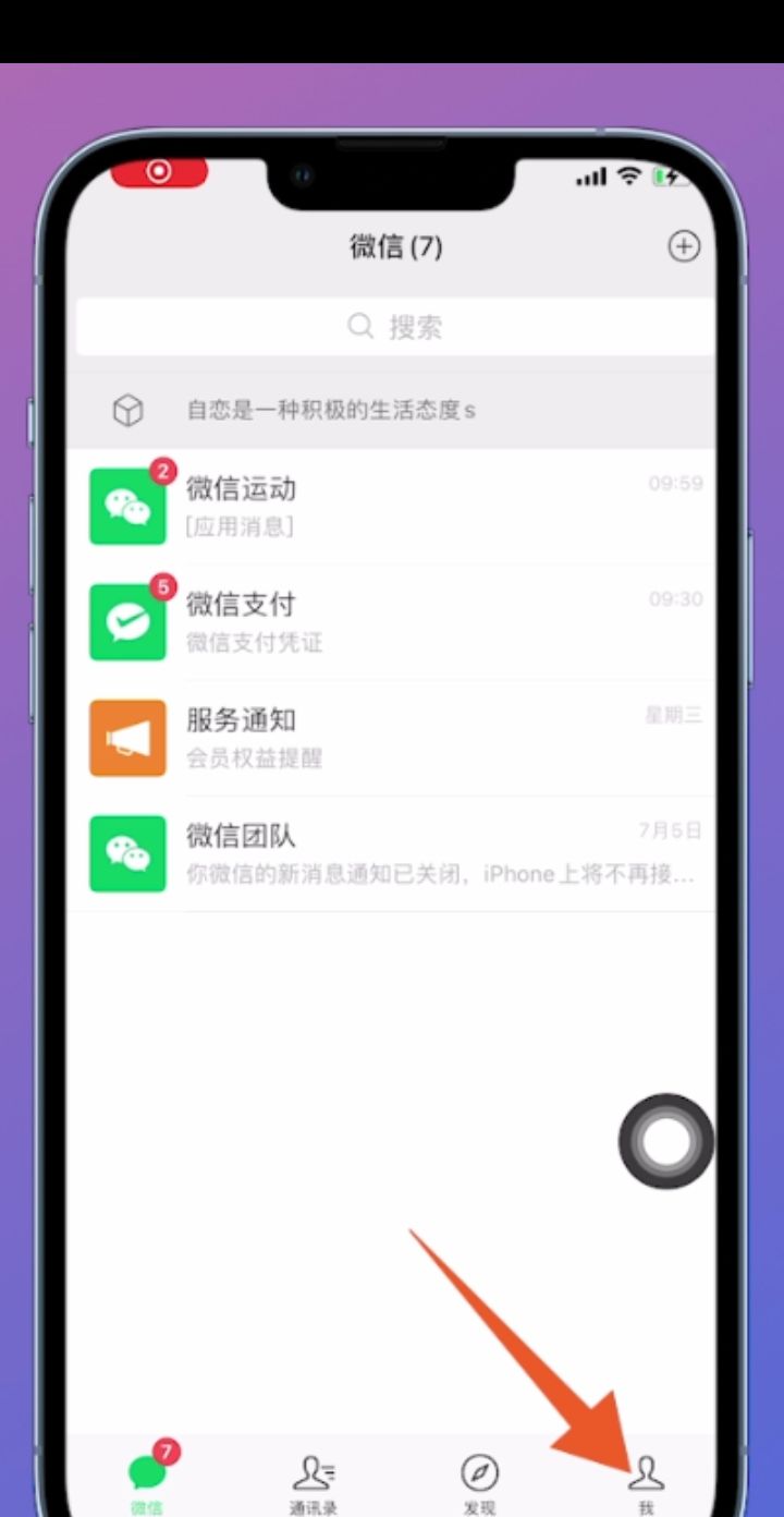 微信怎么关闭通过手机号添加好友？
