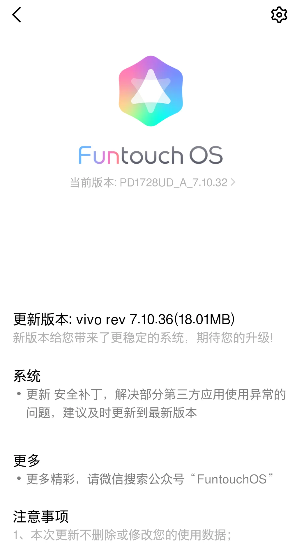 vivo x21系统居然更新了…… - 宋马