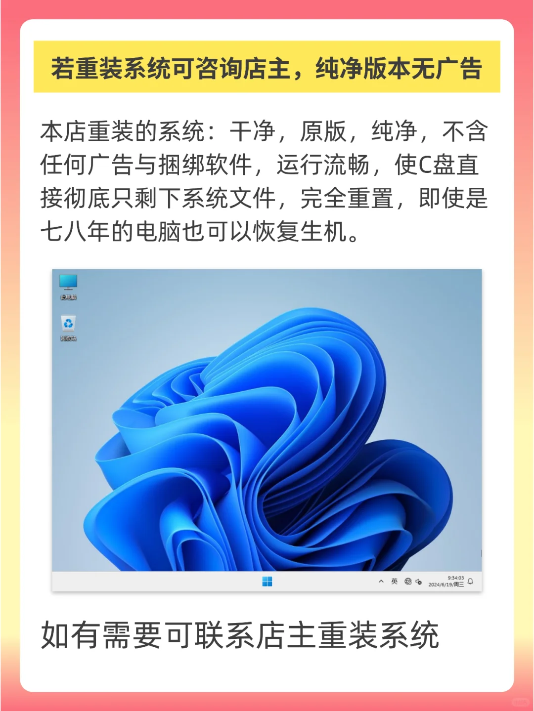 Win10 11笔记本电脑如何进入高级选项？