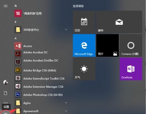 Win10系统如何调整屏幕亮度？