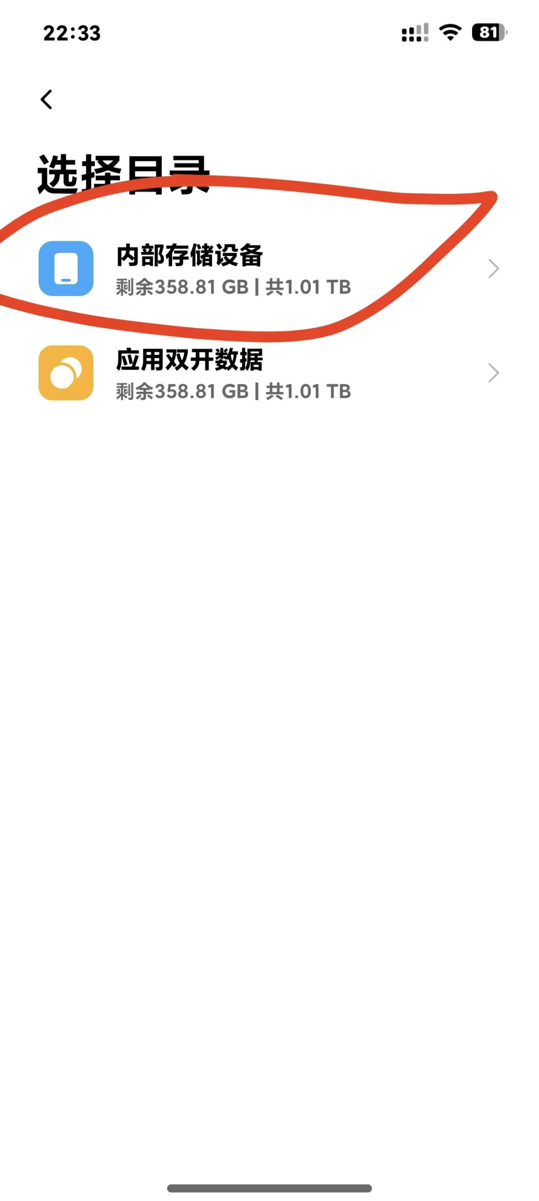 小米14 澎湃2.0.207公开版安装教程