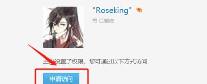 如何访问那些自己没有权限进入的QQ空间？ - 宋马