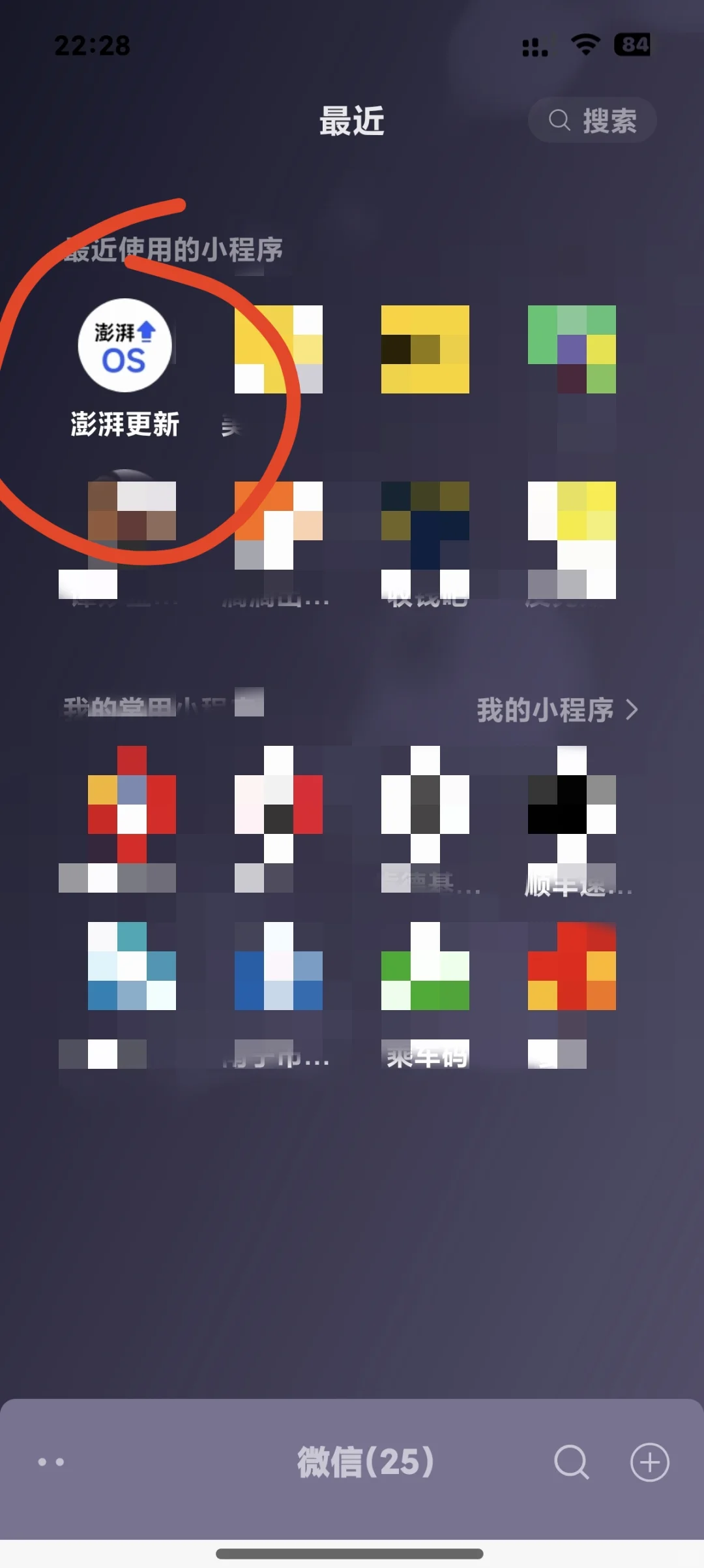 小米14 澎湃2.0.207公开版安装教程