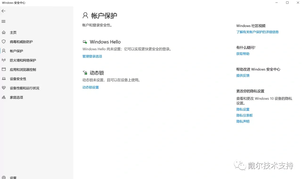 Windows11系统防护｜和杀毒软件说再见！ - 宋马