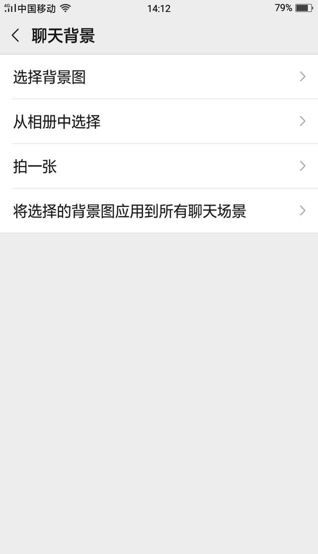 怎样设置微信的皮肤？ - 宋马