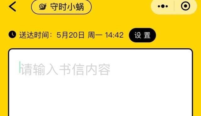 微信消息定时发送是如何设置？ - 宋马
