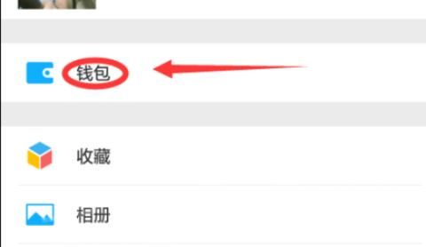 开启微信二维码收款到账语音播报提醒方法教程？ - 宋马