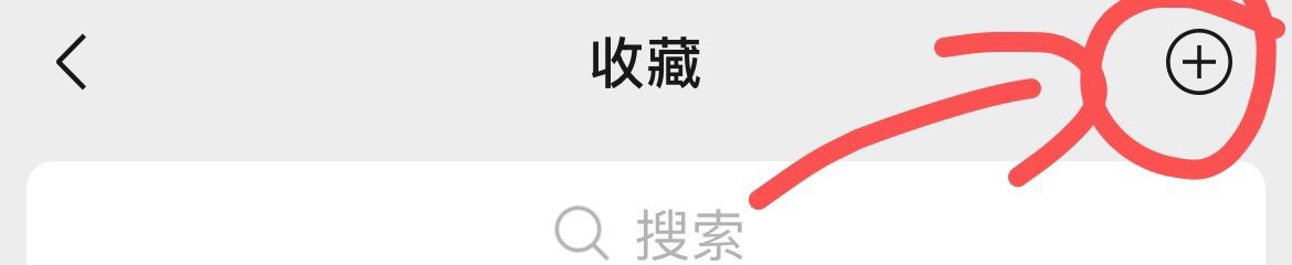 微信笔记置顶怎么设置？