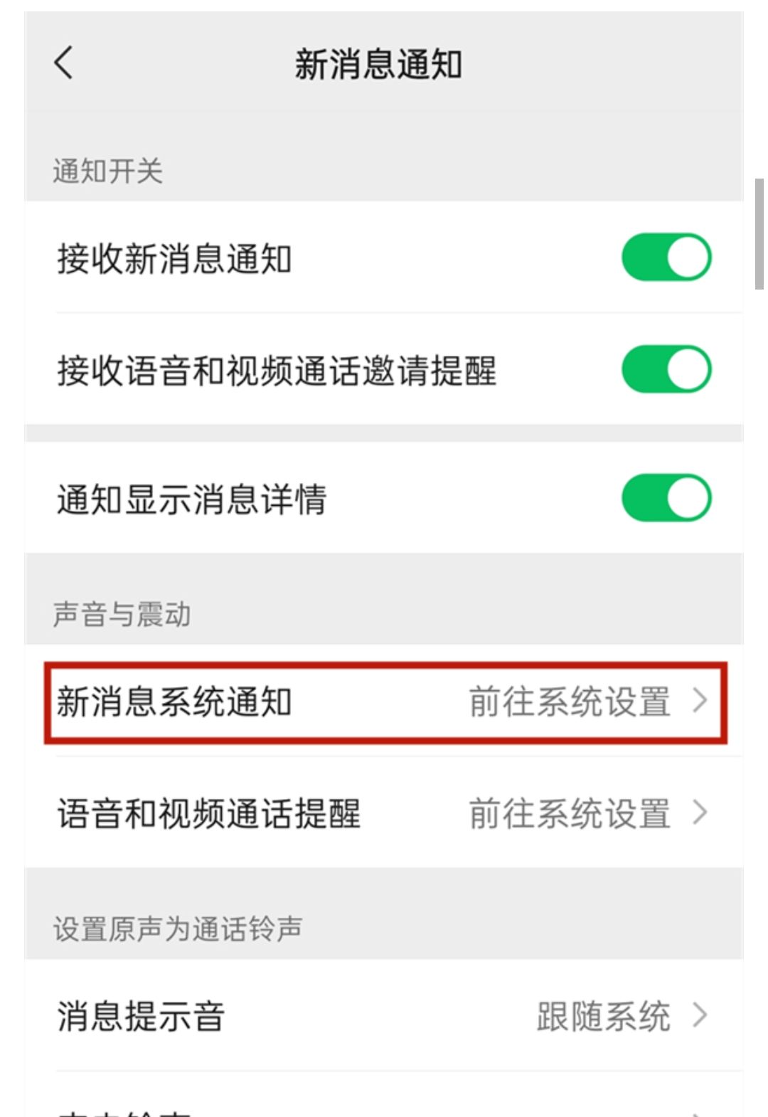 微信红包没有声音怎么设置？