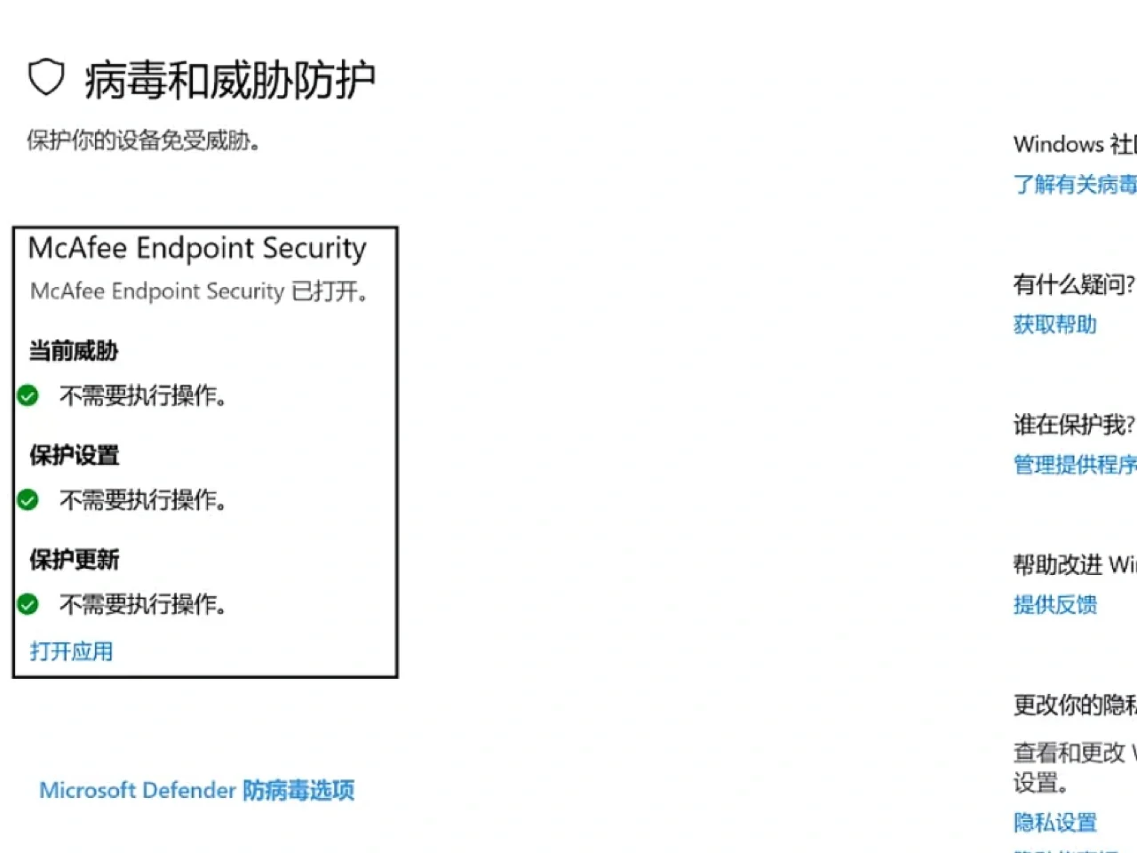 Windows11系统防护｜和杀毒软件说再见！ - 宋马