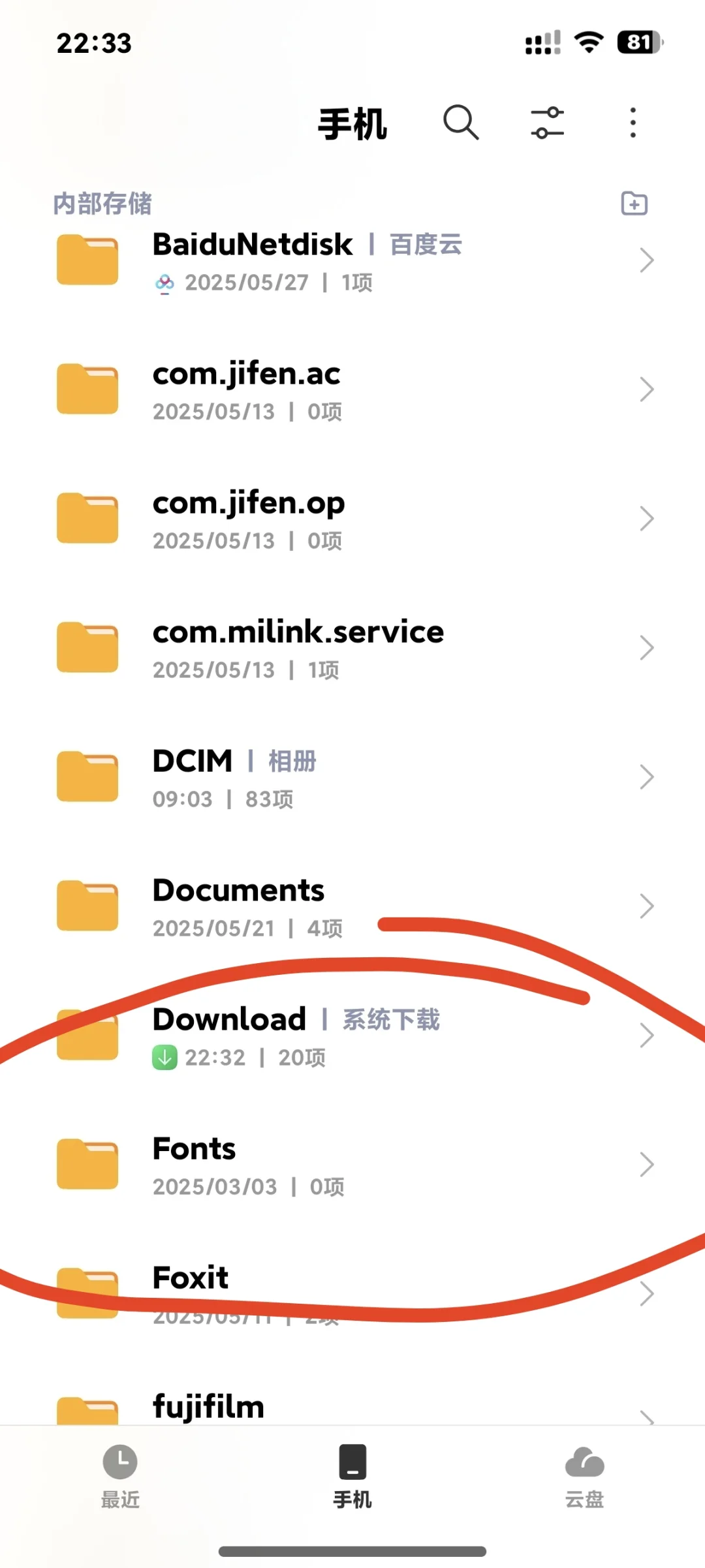 小米14 澎湃2.0.207公开版安装教程