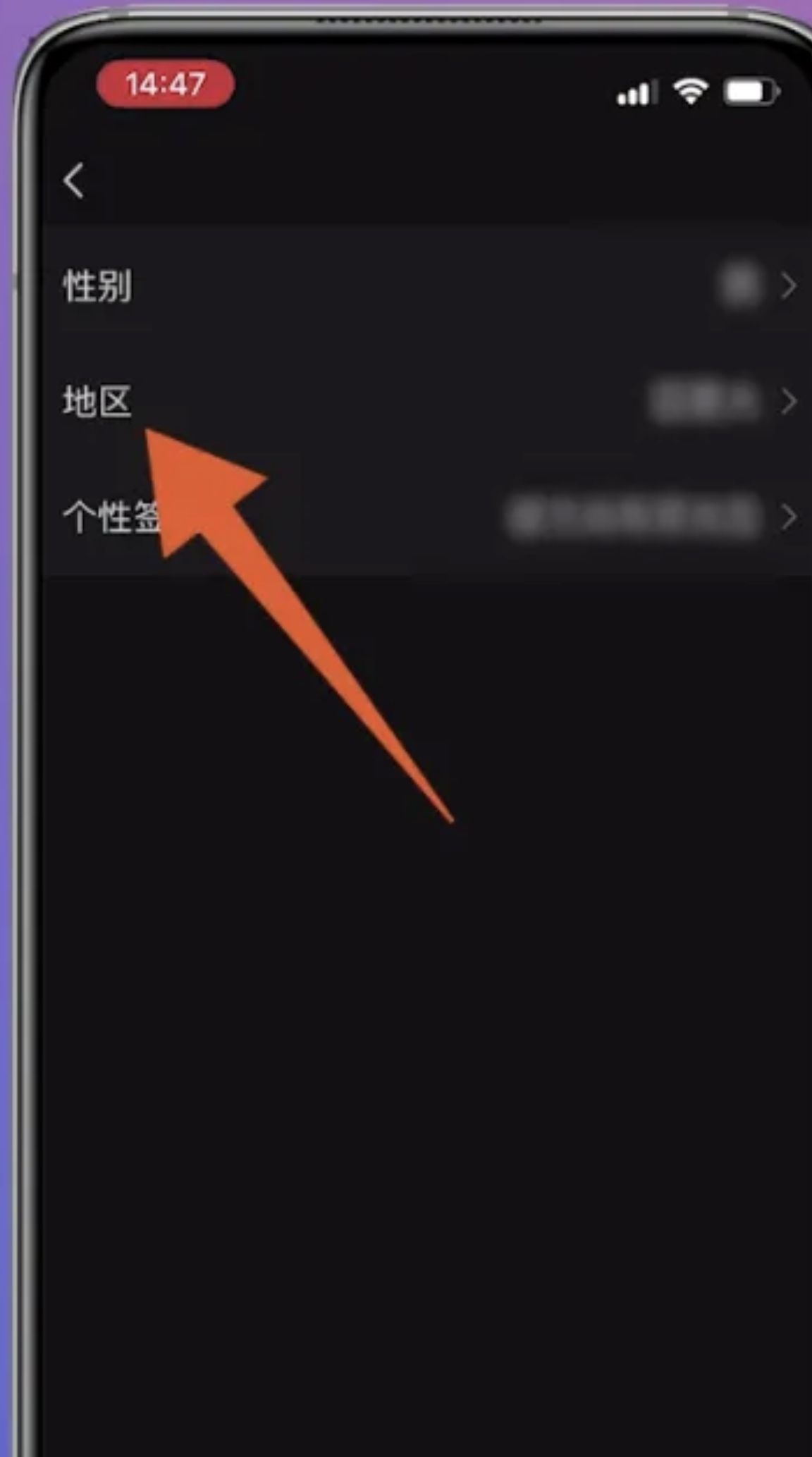 微信中国大陆地区怎么设置？