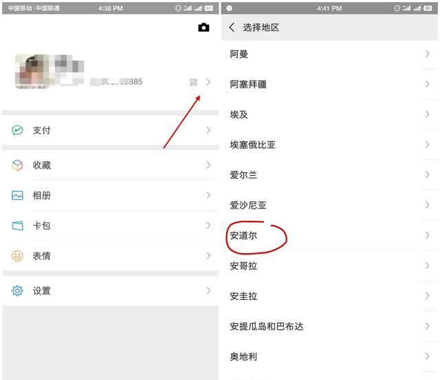微信里的所在位置怎么设置？