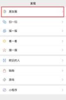 怎样才能知道微信好友在不在线？