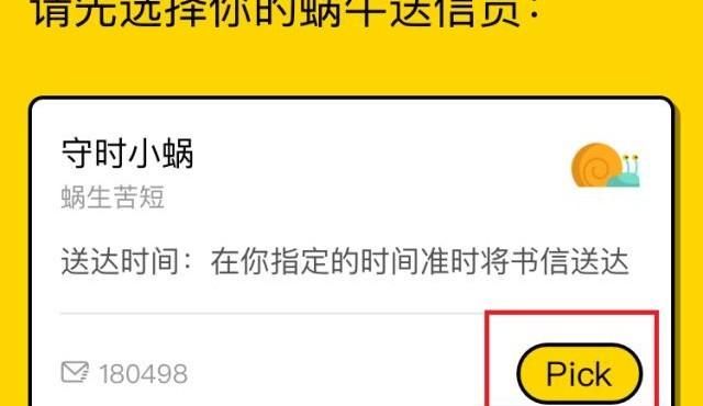 微信消息定时发送是如何设置？ - 宋马