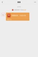 怎样才能知道微信好友在不在线？ - 宋马