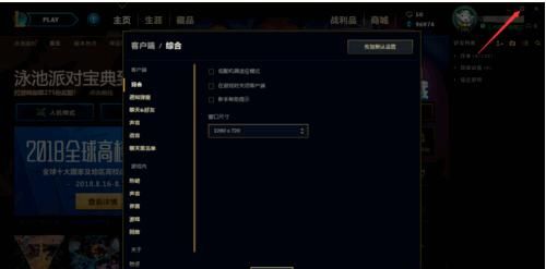 LOL怎么改成左键移动?