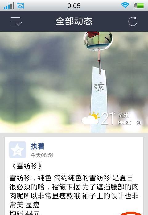 手机qq如何在空间添加背景音乐？ - 宋马