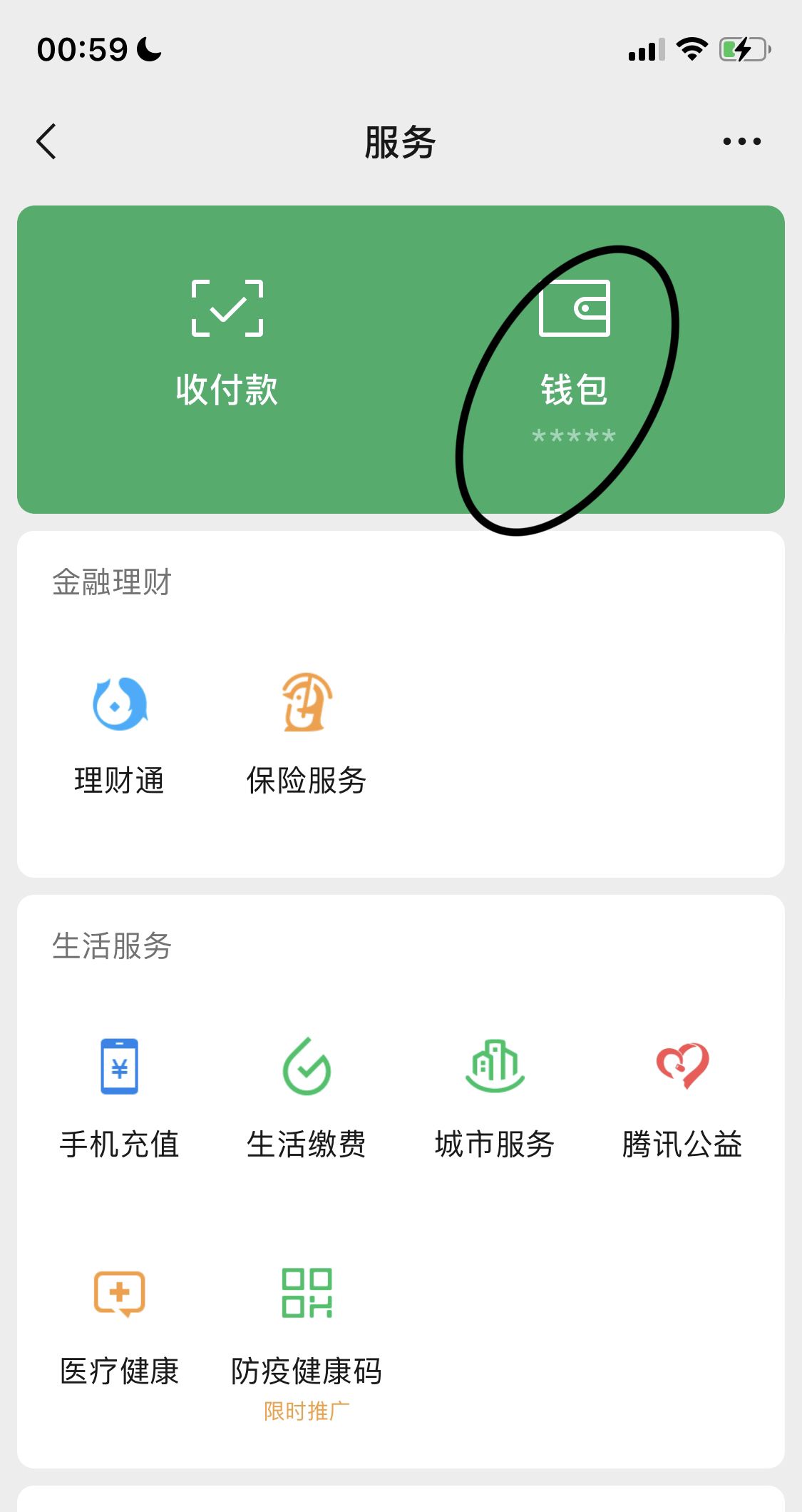 零钱通自动转入功能怎么开？ - 宋马