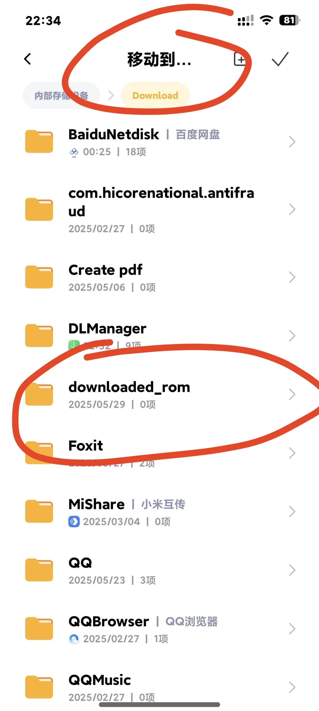 小米14 澎湃2.0.207公开版安装教程
