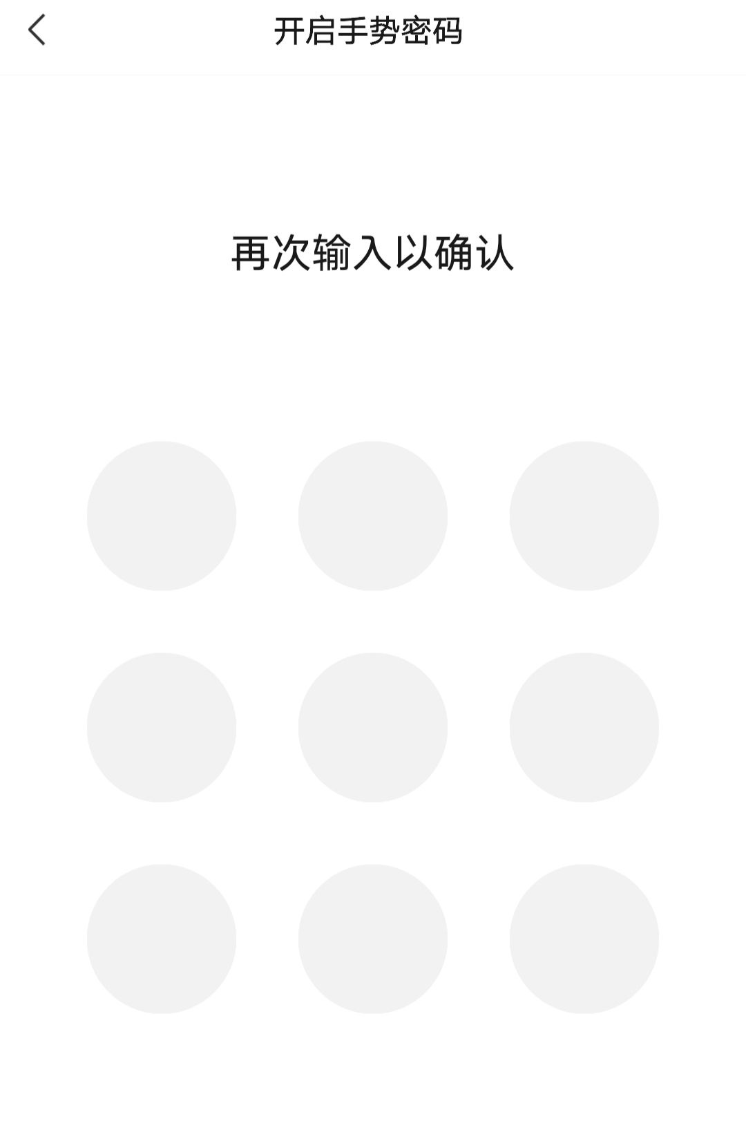 微信零钱通怎么设置密码？