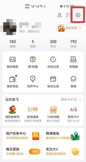 微博设置半年可见怎么能全看到？