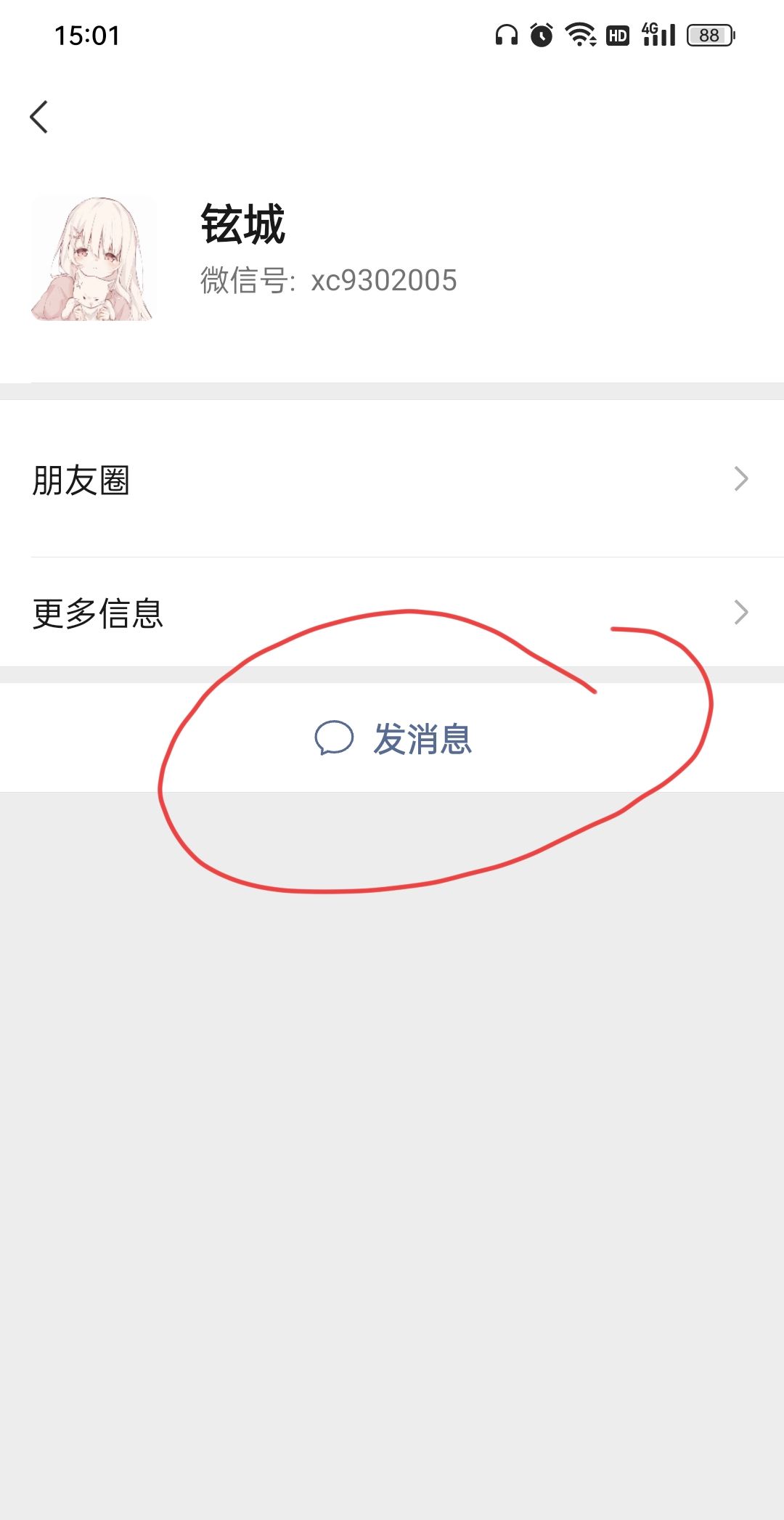 如何置顶微信聊天好友？ - 宋马