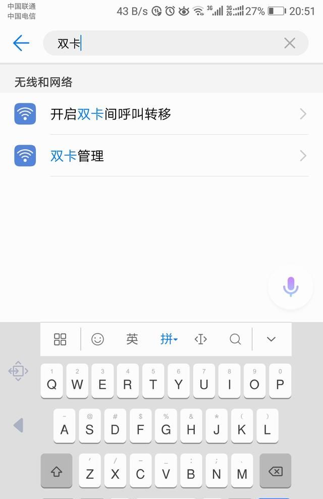 华为手机双卡怎么设置默认移动数据卡？