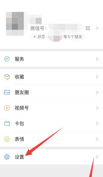 微信怎样设置不被拉入群？ - 宋马