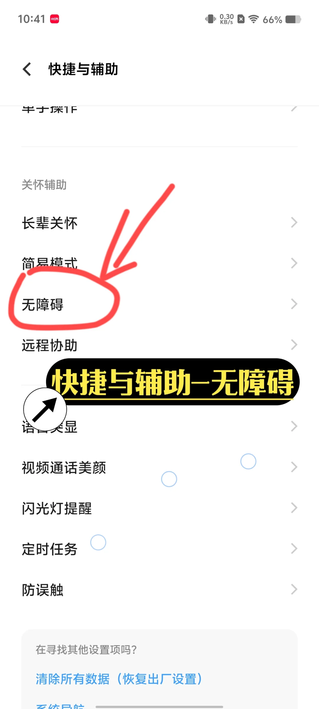 眼睛快瞎了😭😭才知道有这个功能 - 宋马