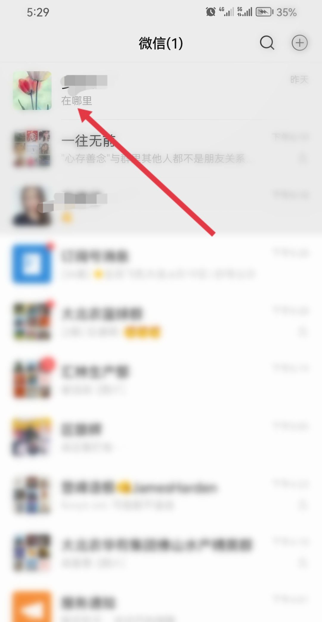 如何置顶微信聊天好友？