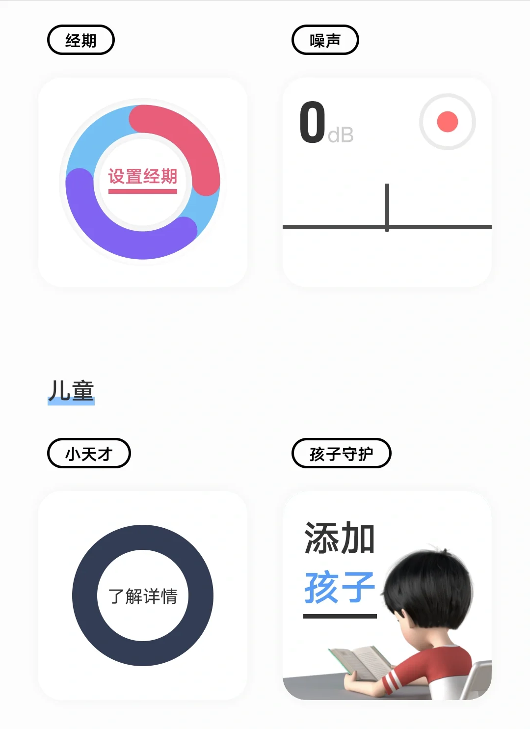 vivo快应用组件今天必须安利