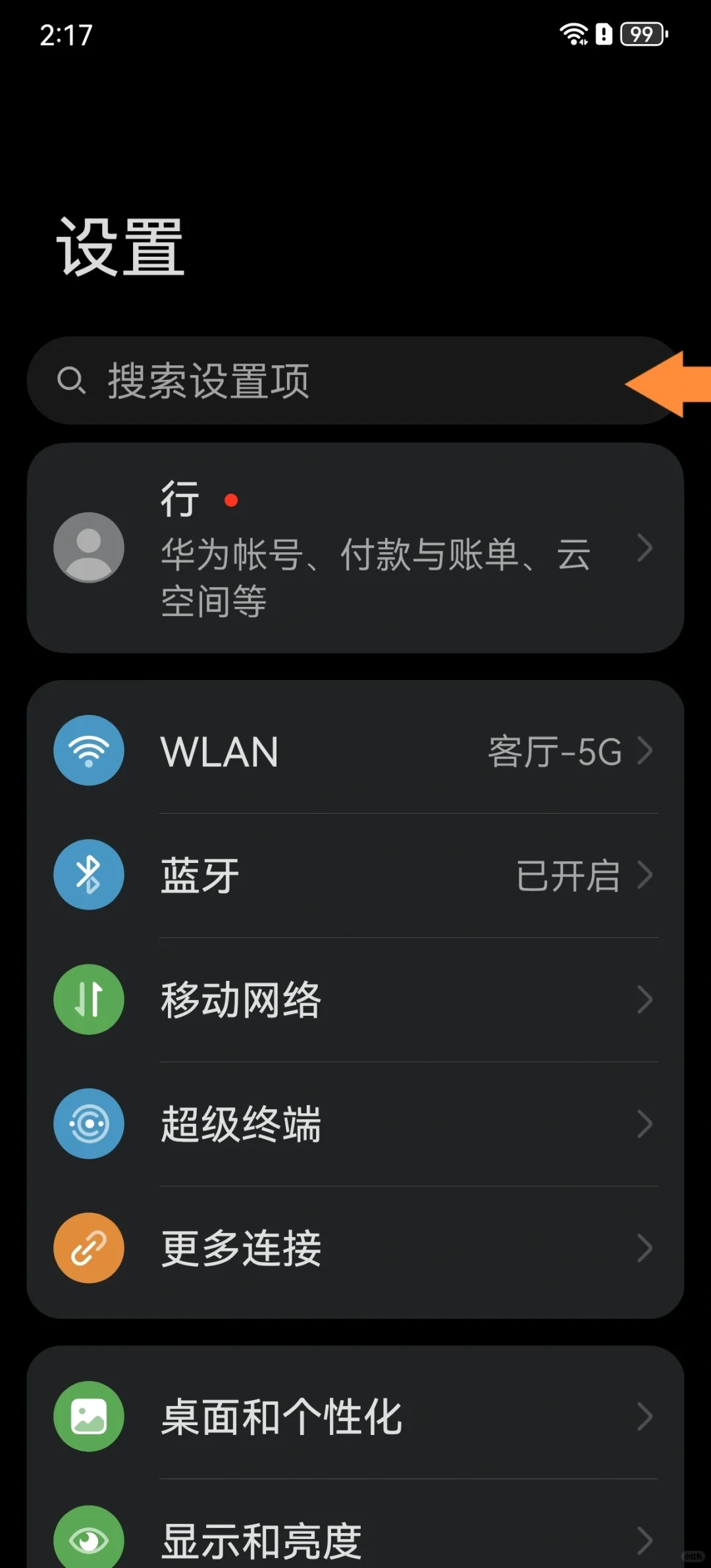 终于知道怎么关闭华为纯净模式啦 - 宋马