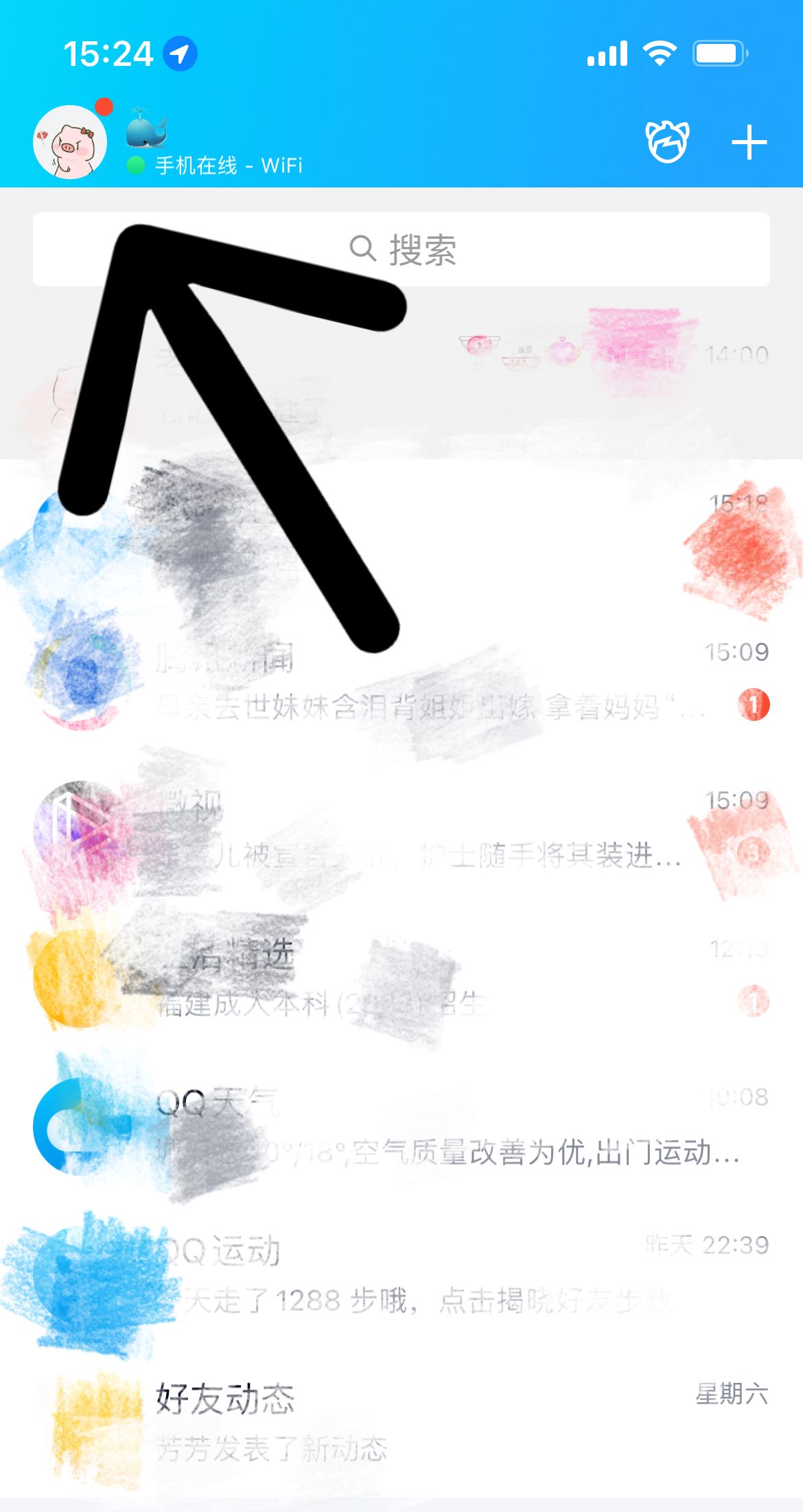 qq空间说说和日志相册怎么公开?