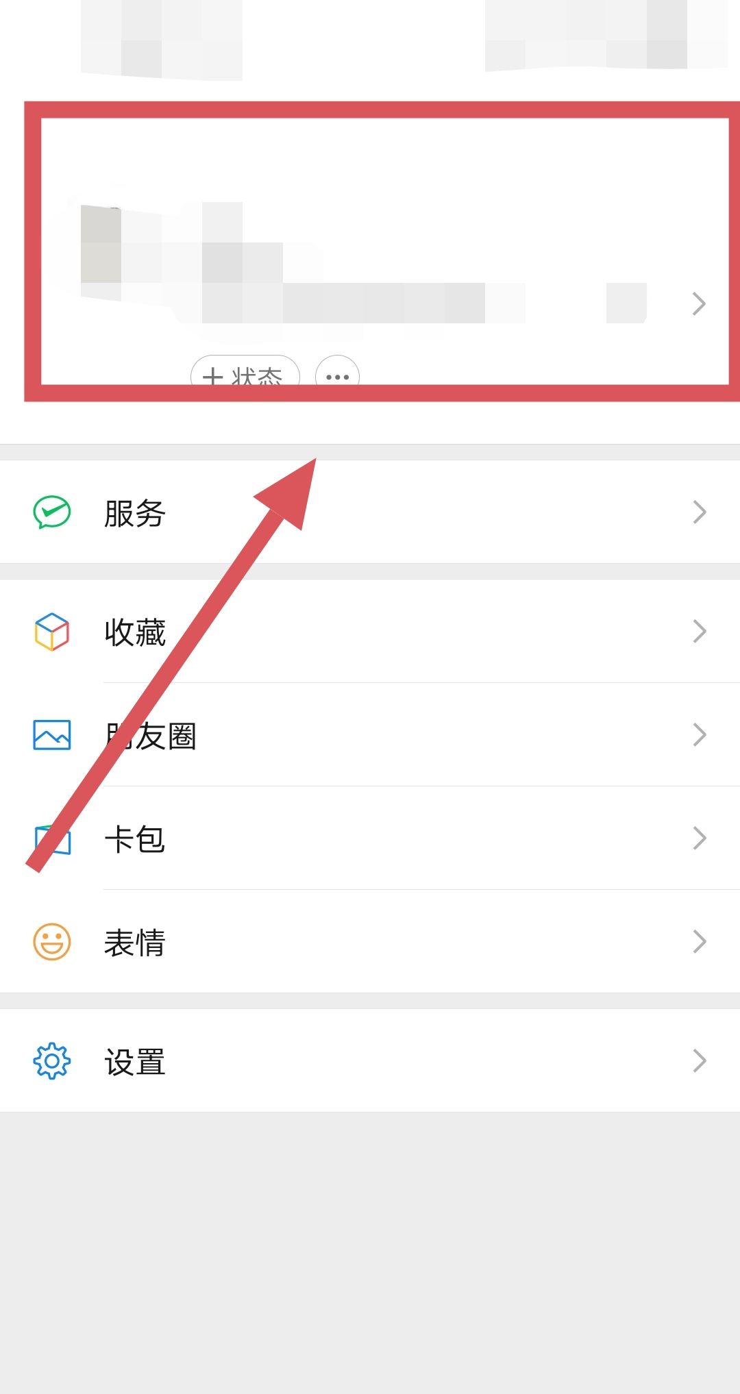 微信个性签名怎么换行？